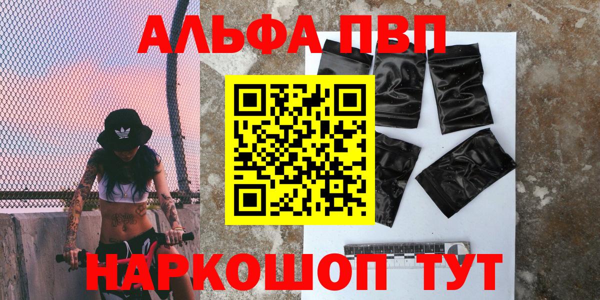 Alpha PVP крисы CK Шадринск