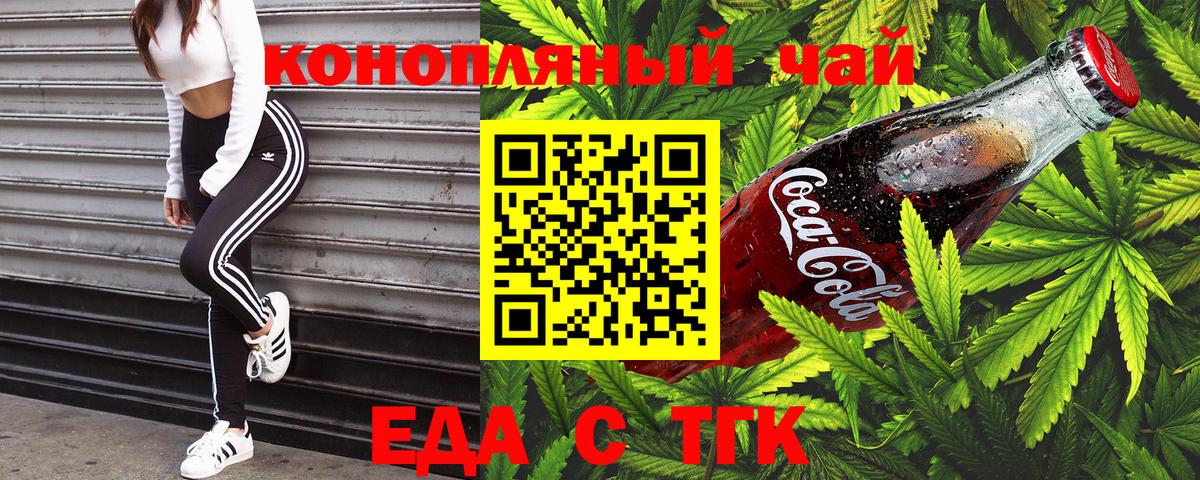 Canna-Cookies марихуана Шадринск