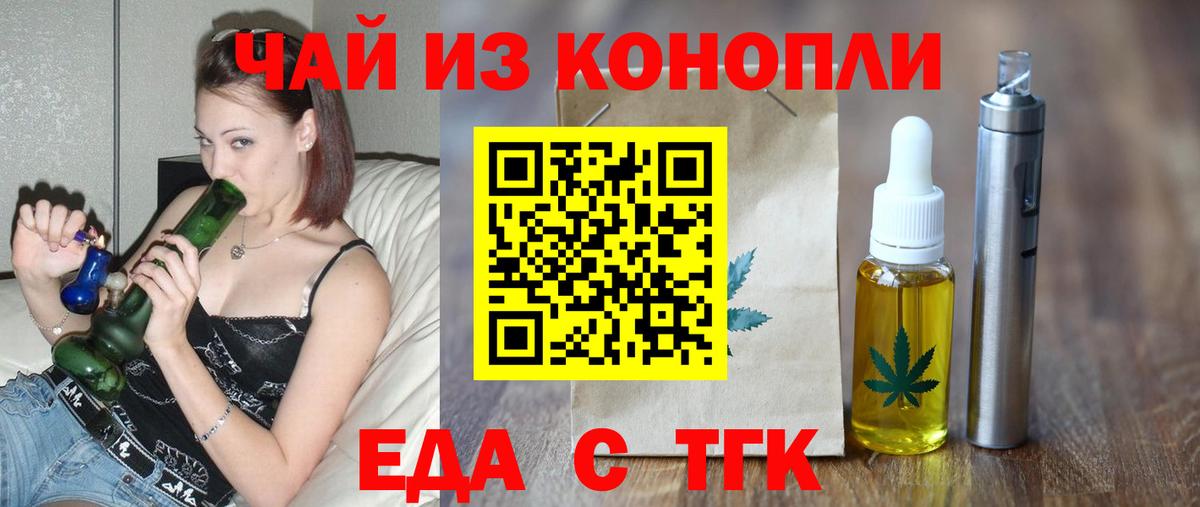 Печенье с ТГК марихуана  Вход с VPN  Шадринск 