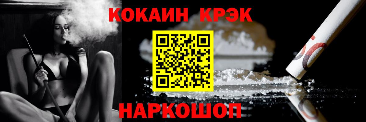 Кокаин Fish Scale Шадринск