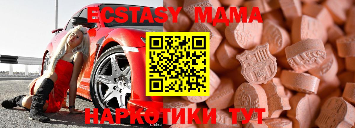 Ecstasy DUBAI  купить наркотик  Шадринск  Вход с VPN  Экстази таблы 