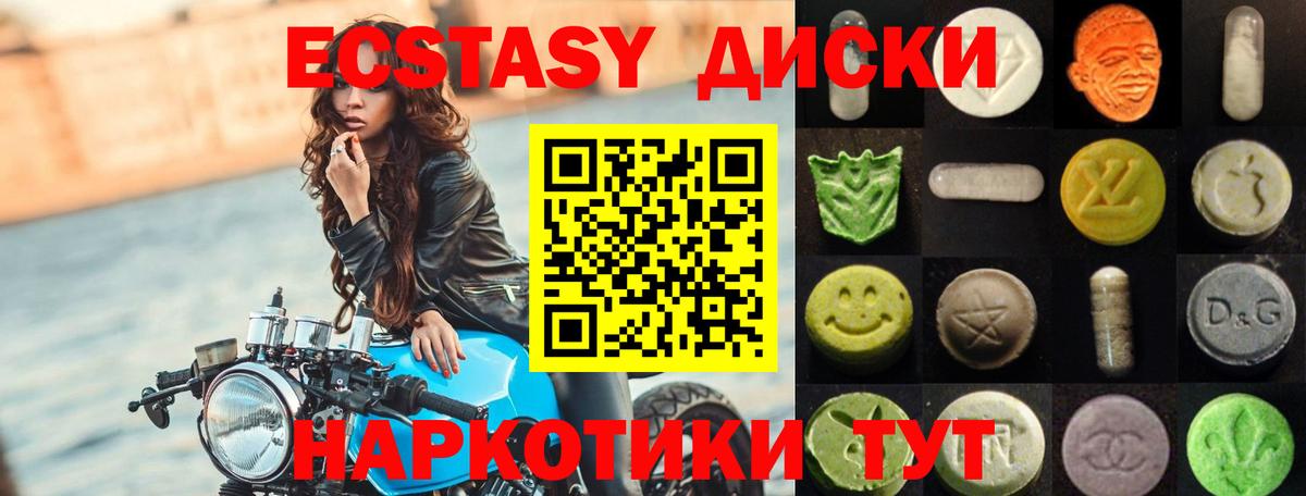 ЭКСТАЗИ Дубай Шадринск