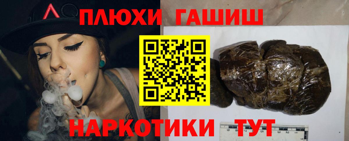 ГАШИШ гарик Шадринск