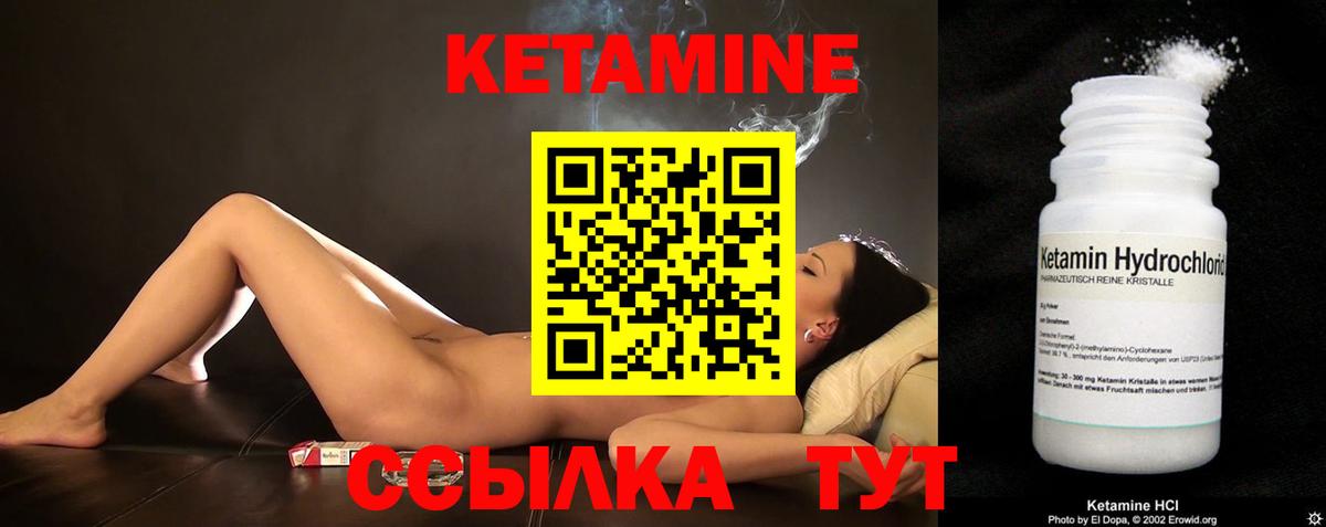 Шадринск  Кетамин ketamine  KRAKEN ссылка  Вход с VPN 