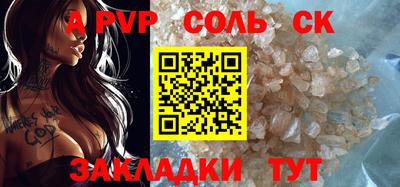 стафф Бузулук