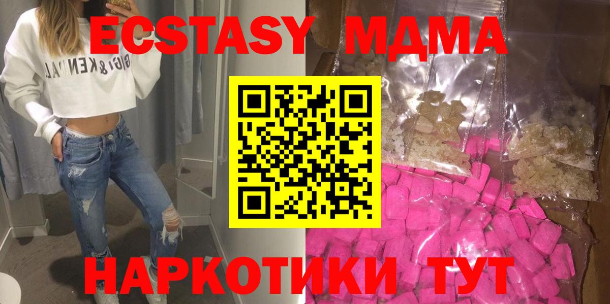 MDMA молли  МДМА молли  MDMA  Шадринск  Вход с VPN 