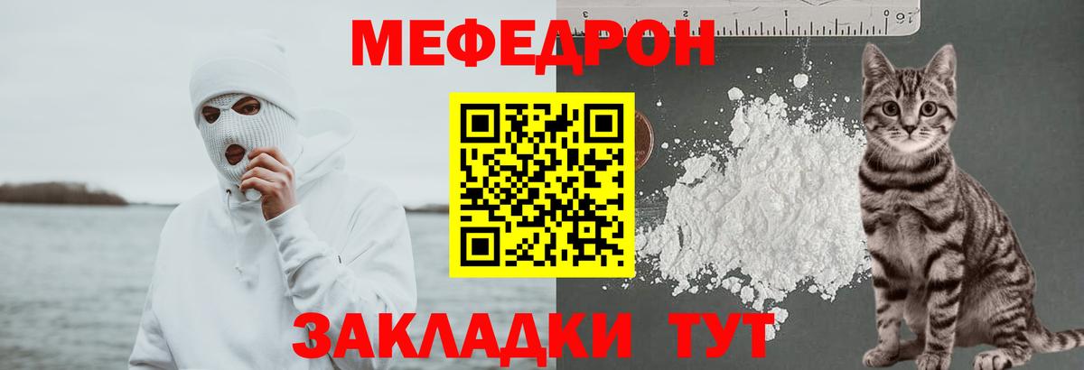 МЕФ  Меф  Вход с VPN  МЕФ мука  Шадринск 