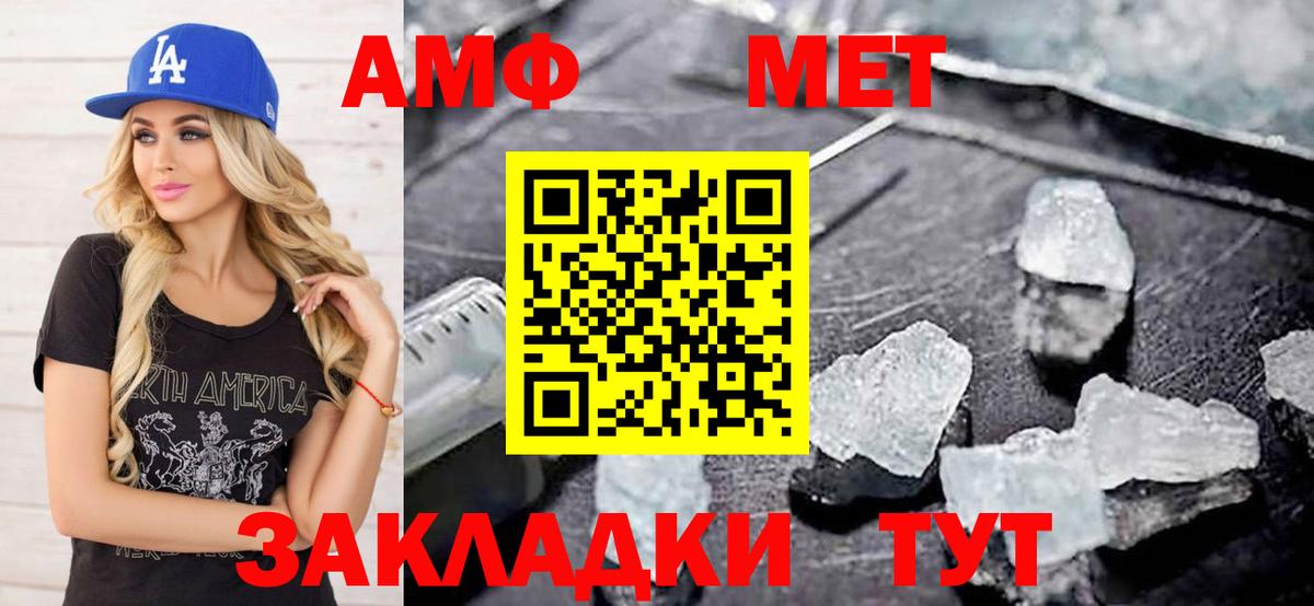 Метамфетамин кристалл Шадринск