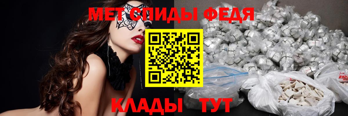 Шадринск  МЕТАМФЕТАМИН винт  Вход с VPN 