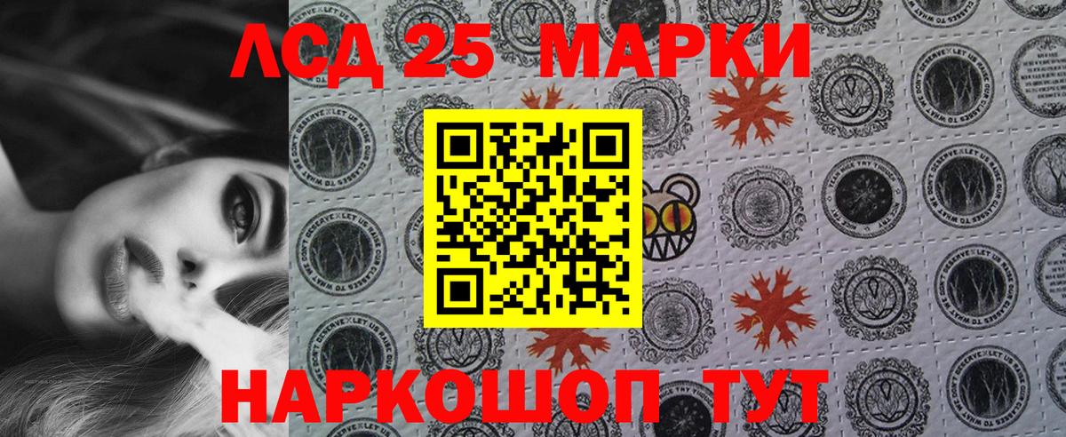 Марки N-bome 1,5мг Шадринск