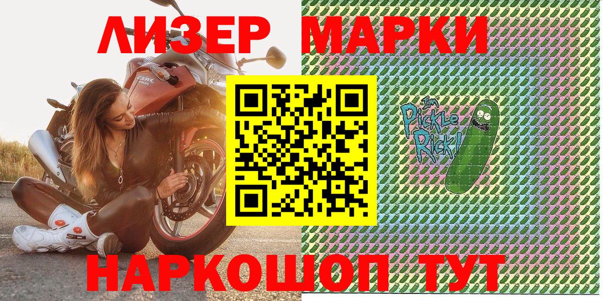 Шадринск  Марки N-bome 1500мкг  продажа наркотиков  Марки N-bome  Вход с VPN  Марки N-bome 1500мкг 